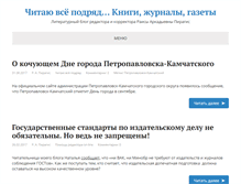 Tablet Screenshot of litsite.ru